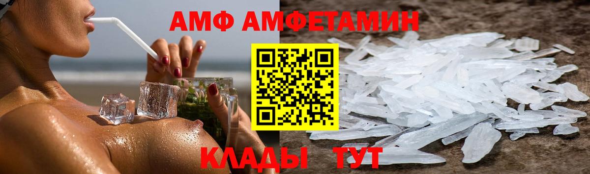 АМФ VHQ Рубцовск