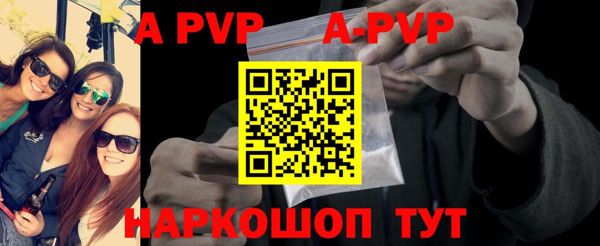 Рубцовск  Alfa_PVP СК КРИС  Вход с VPN  цены наркотик  APVP  APVP кристаллы  A PVP кристаллы 