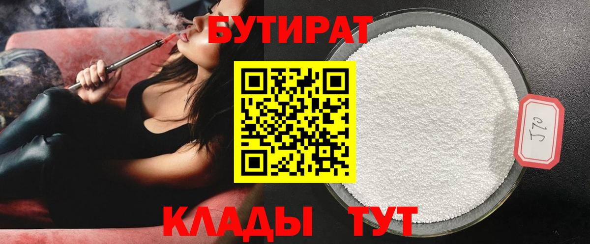 БУТИРАТ буратино  Вход с VPN  БУТИРАТ  Рубцовск 