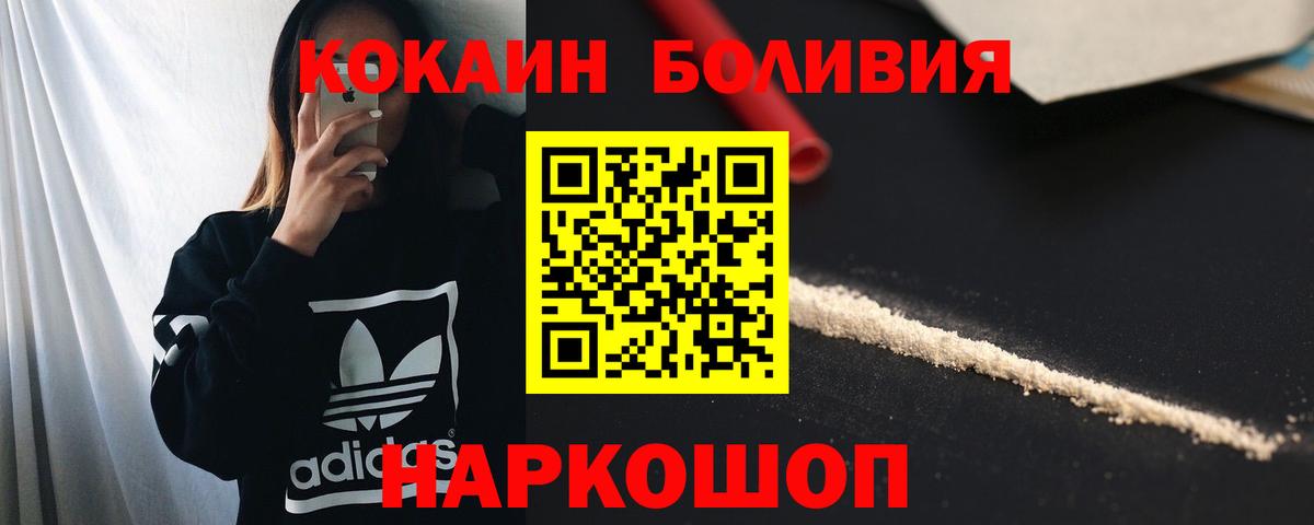 Кокаин Колумбийский Рубцовск