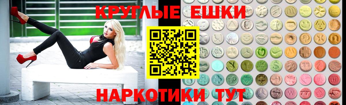 Рубцовск  Экстази TESLA  Вход с VPN 