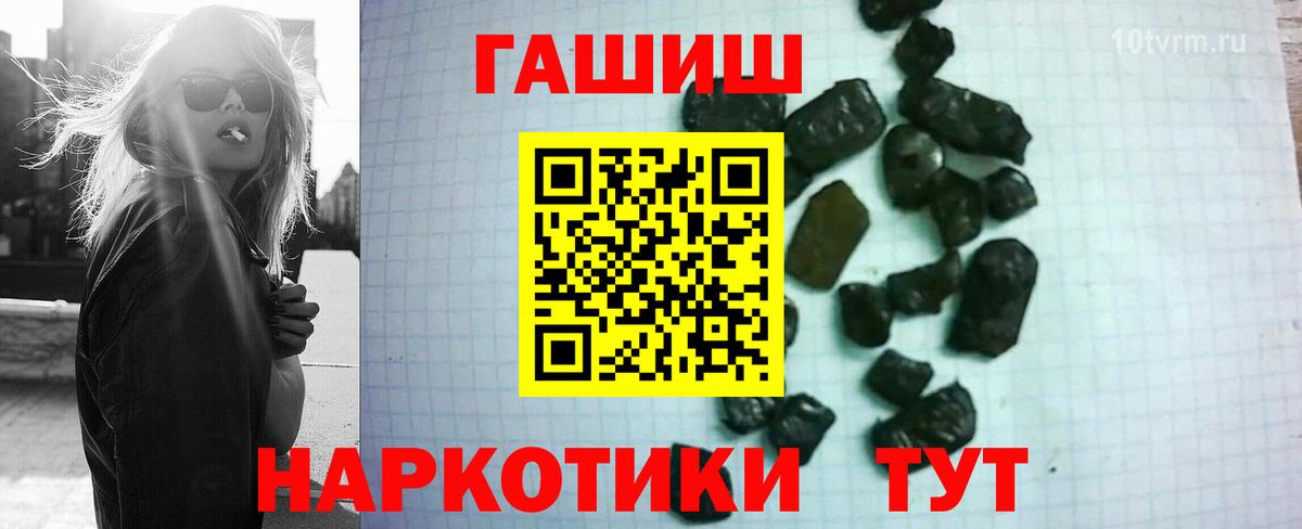 Гашиш VHQ Рубцовск