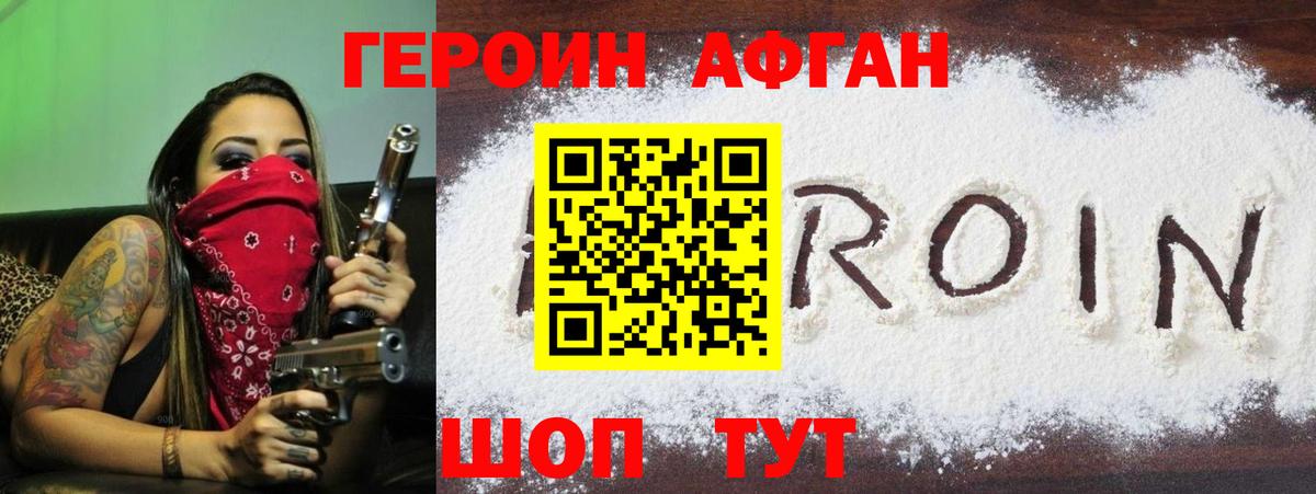 Рубцовск  ГЕРОИН  Вход с VPN  ГЕРОИН хмурый 