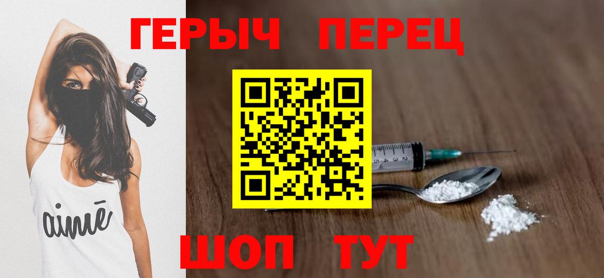 Героин афганец Рубцовск