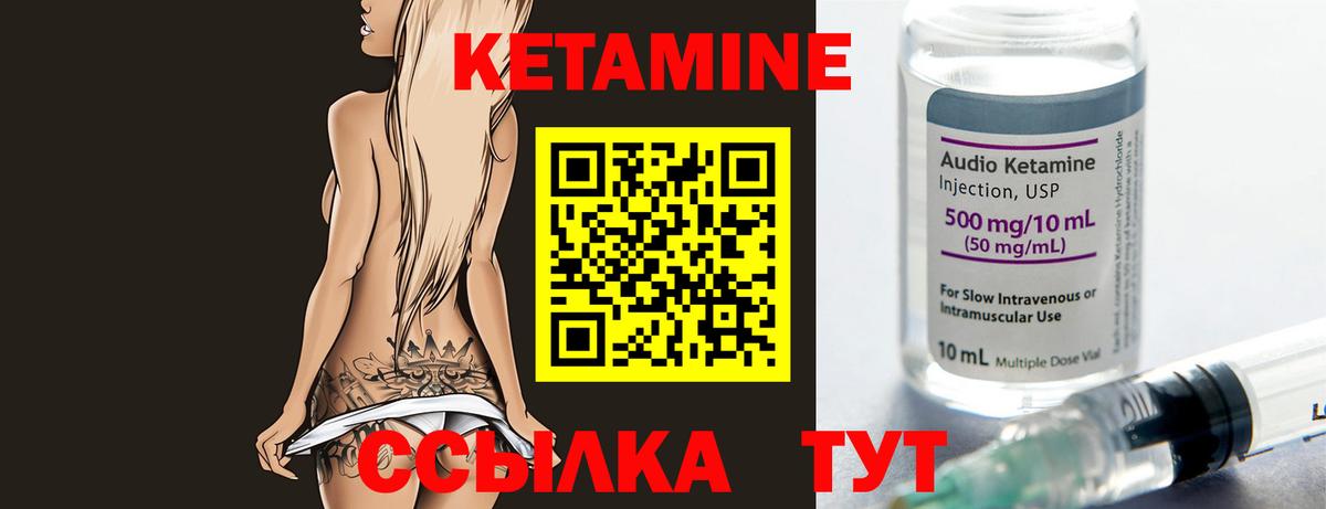 Кетамин ketamine  Вход с VPN  Рубцовск 