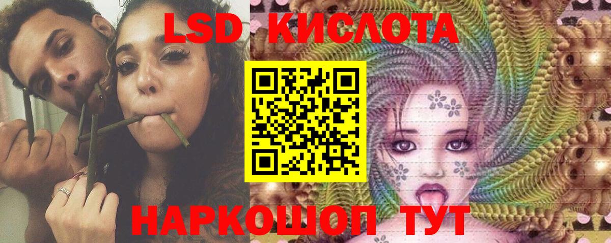 Рубцовск  LSD-25 экстази кислота  ЛСД экстази  ЛСД экстази кислота  Вход с VPN 