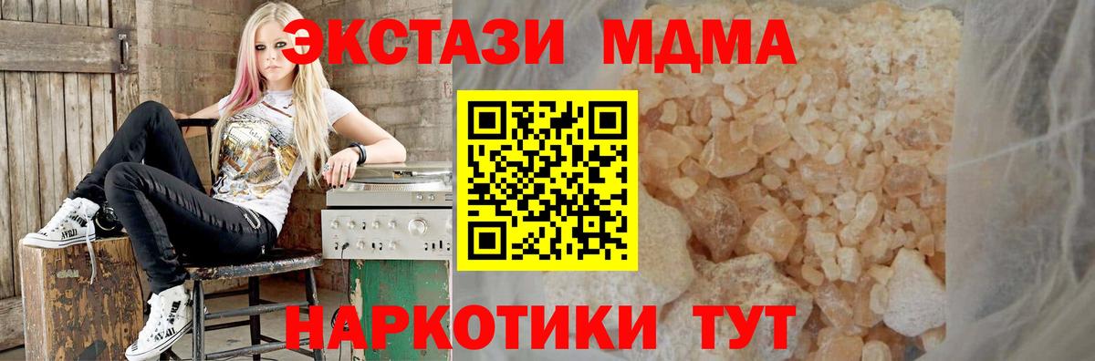 МДМА молли  MDMA  Рубцовск  Вход с VPN 