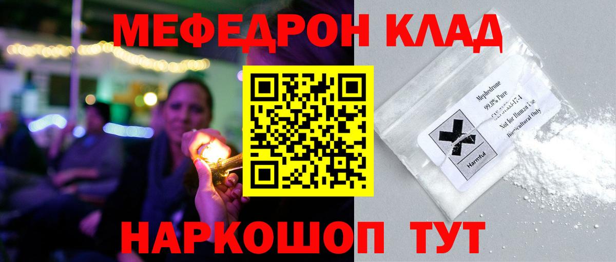 Рубцовск  где найти наркотики  МЕФ  Вход с VPN  МЕФ 4 MMC 