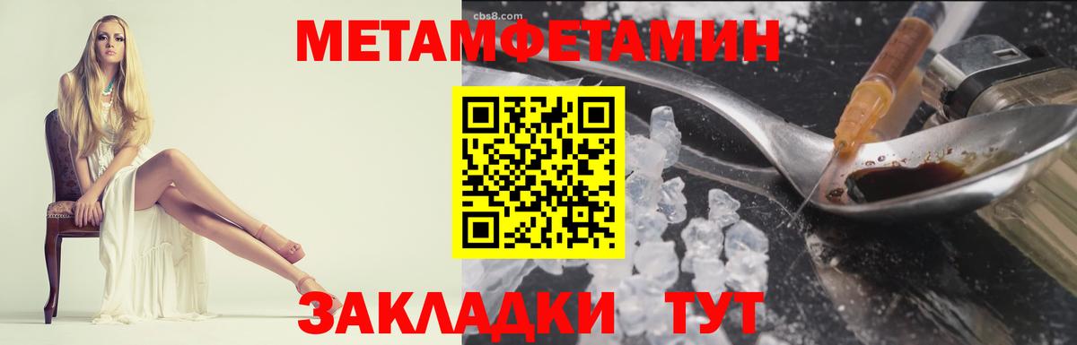 Метамфетамин кристалл Рубцовск