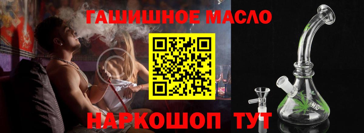 ТГК вейп Рубцовск