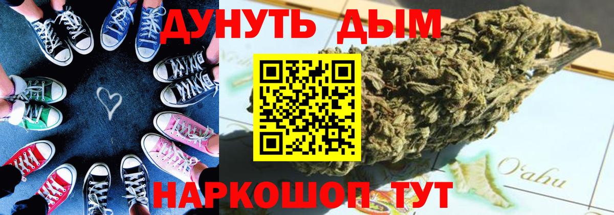 Канабис SATIVA & INDICA  Марихуана VHQ  Конопля OG Kush  Рубцовск  Вход с VPN 